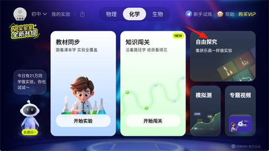 NB实验室