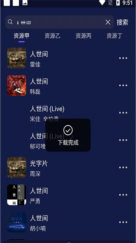 Fly音乐
