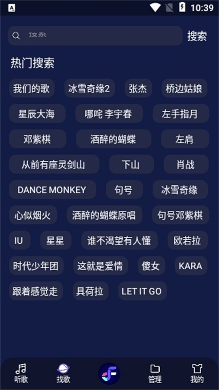Fly音乐
