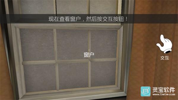 恐怖冰淇淋2重制版-玩法步骤2