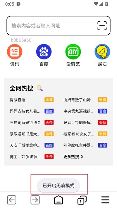 tt浏览器安卓版本下载