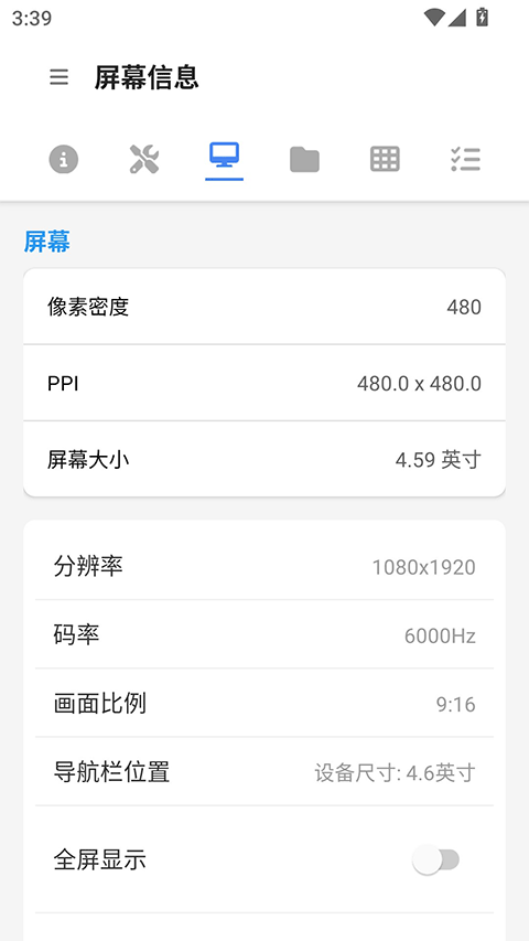 甲壳虫ADB无广告版下载截图