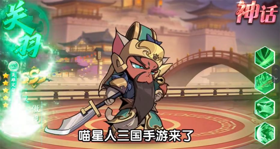 喵喵三国截图