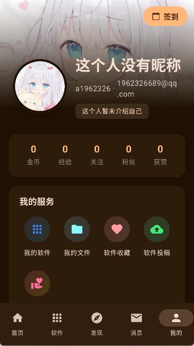 鹿谷社区官网版下载截图
