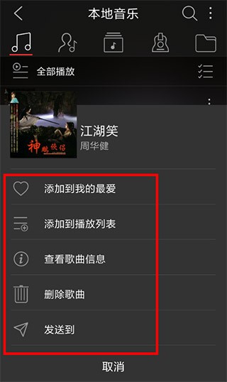 飞傲音乐旧版