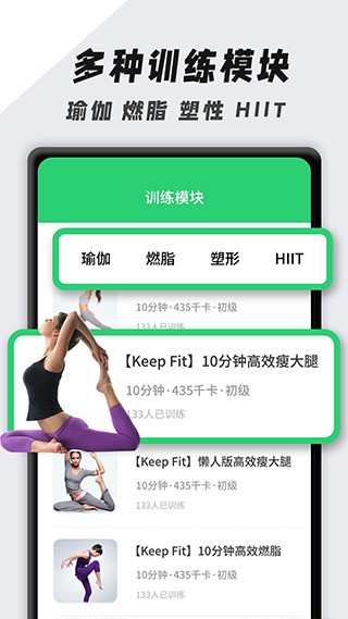 瘦身旅程app优化版下载截图