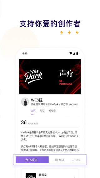 爱发电2026软件下载截图