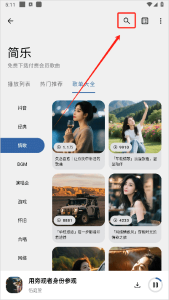 简乐1.4.1