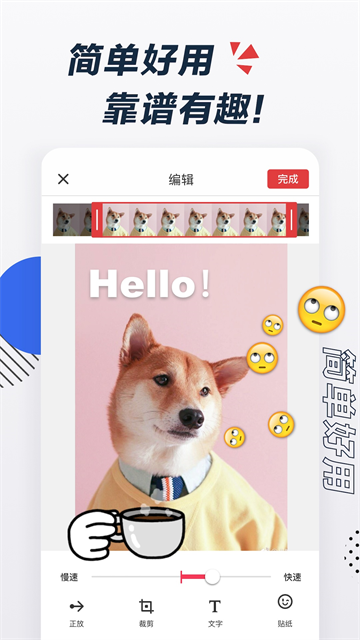 Gif制作器app免费版下载截图