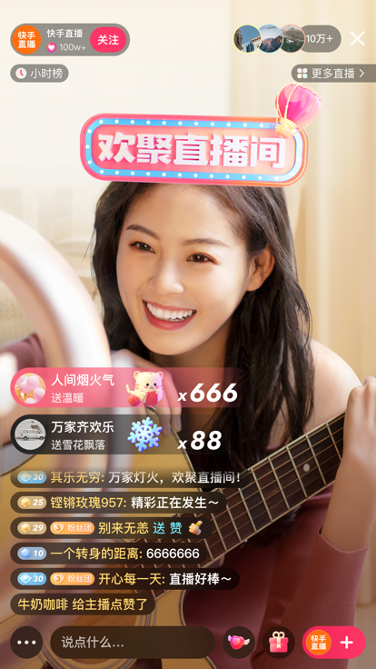 快手旧版本下载2019不升级版截图