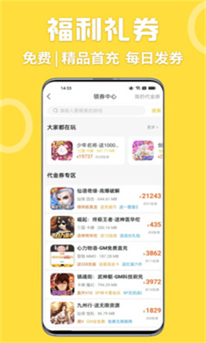GM游戏盒子手机app最新版下载截图