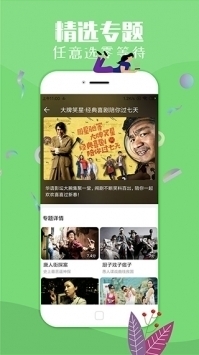 飞极速免费下载手机版截图