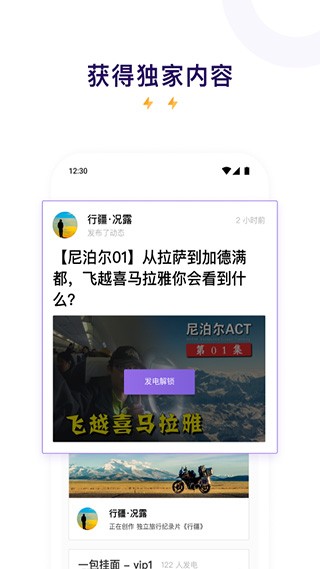爱发电2026软件下载截图