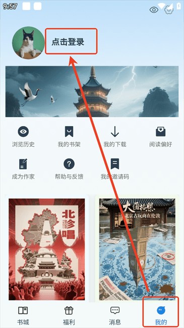 辰思小说官网版