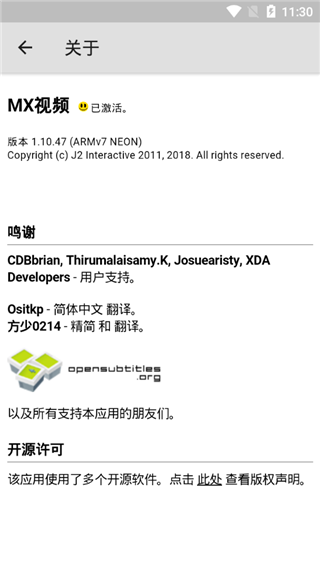 mxplayer pro专业版去广告下载截图