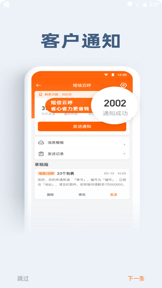 申行者小件员版app下载手机版截图