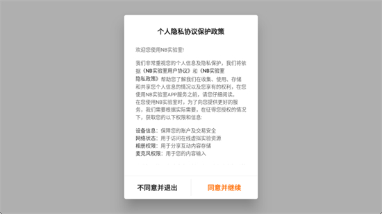 NB实验室