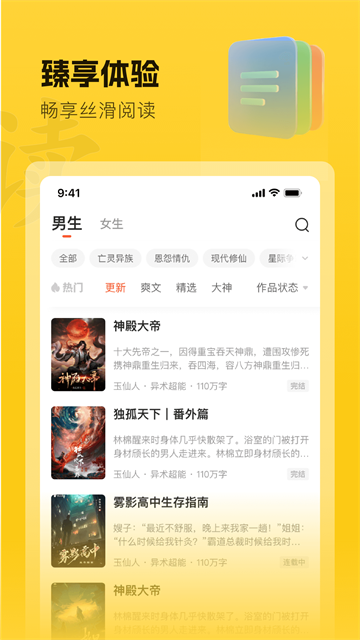 趣读书免费小说app免费版下载截图