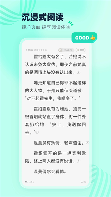 熊猫脑洞小说旧版本下载截图