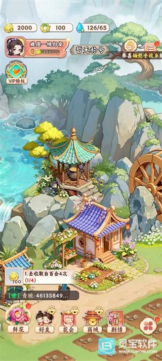 解忧花店手机版玩法-2