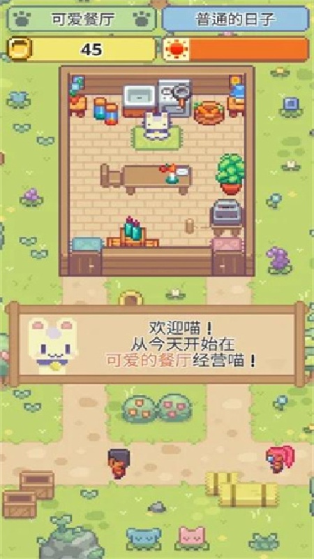 喵味餐厅官方版截图