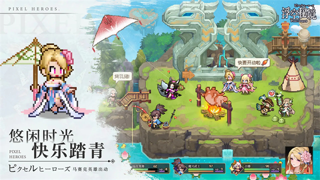浮空秘境官网版截图