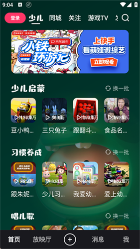 快手旧版本