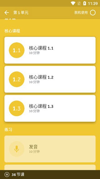 如师通