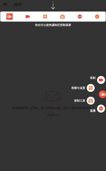AZ录屏官网版下载截图