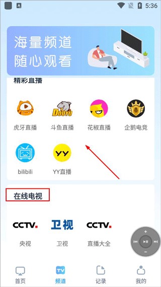 极光投屏助手