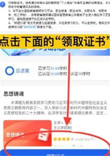 智慧中小学手机版