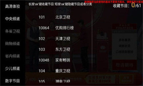 HDP直播电视版应用截图