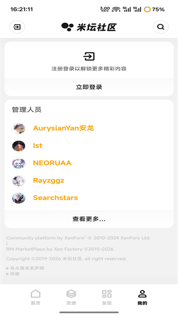 米坛社区官网版下载截图