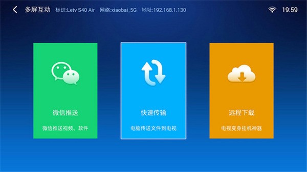 小白文件管理器TV版电视版下载截图