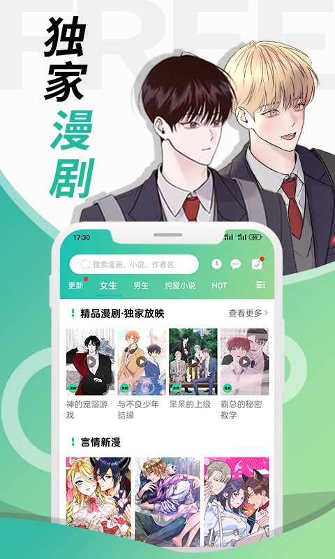画涯漫画app正版下载安装截图