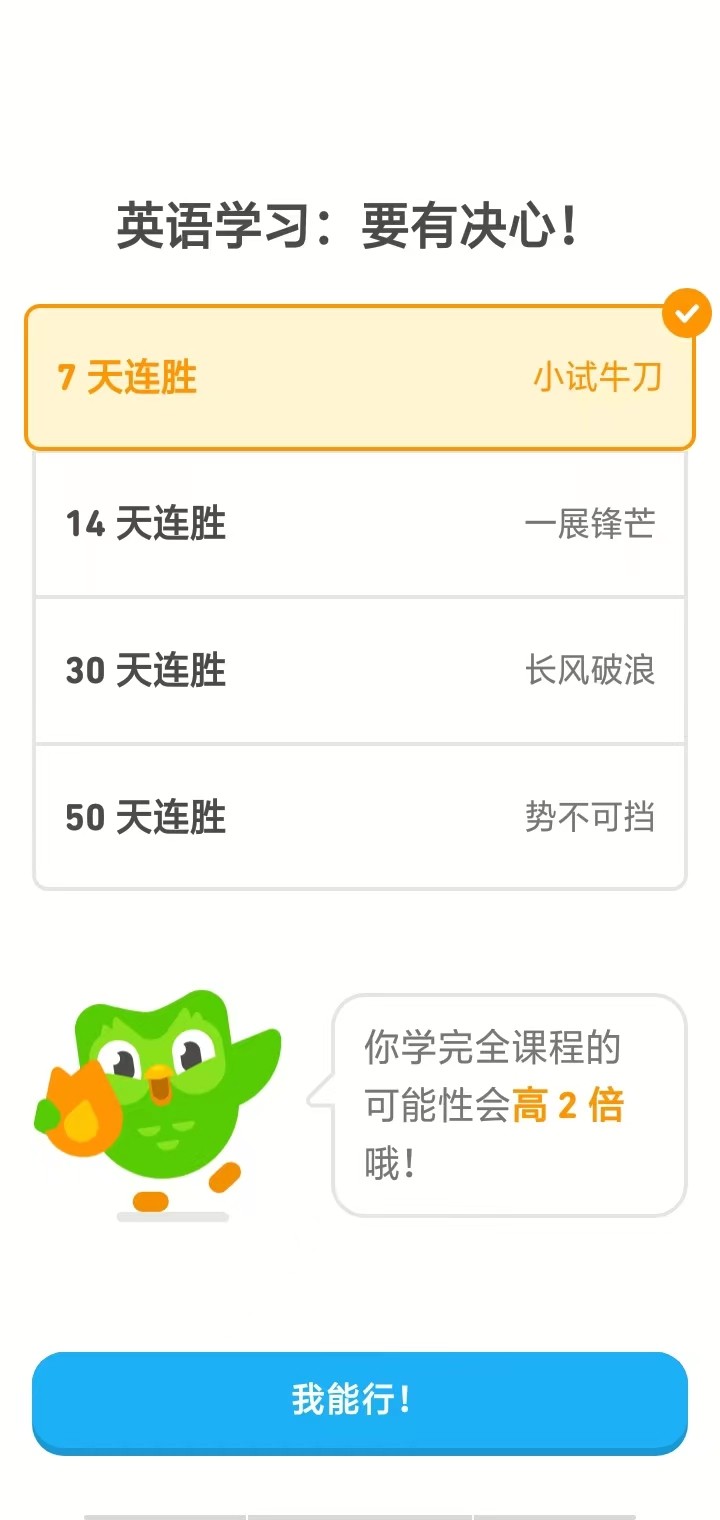多邻国2026优化版使用截图