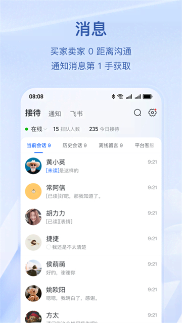 抖店APP2026下载截图