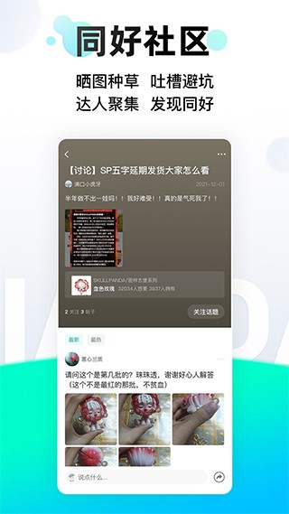 超自然行动组小抄官网版下载截图