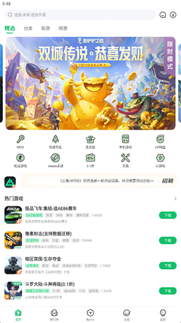7723盒子最新版免费下载安装截图