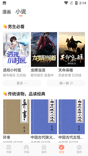 沐沐悦读APP