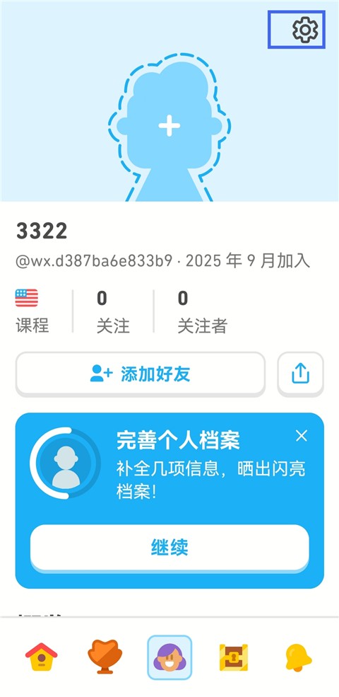 多邻国正版