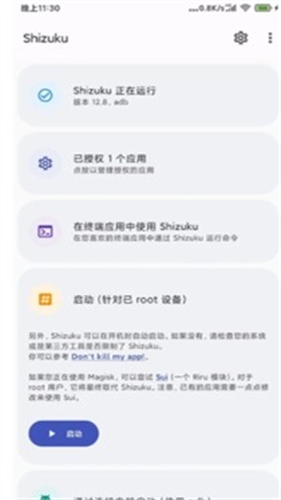Shizuku手表版