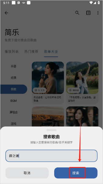 简乐1.4.1