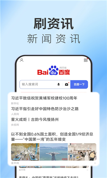 tt浏览器安卓版本下载截图