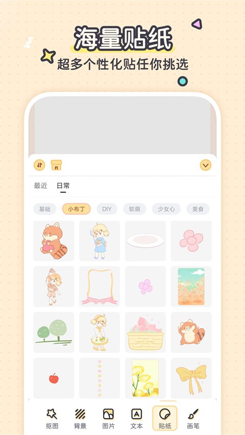 布丁手帐app免费版下载截图