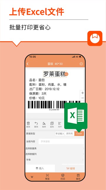 番茄标签安卓版下载截图