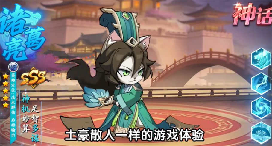喵喵三国