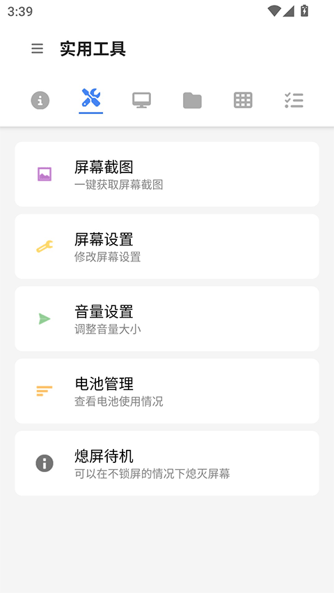 甲壳虫ADB无广告版下载截图