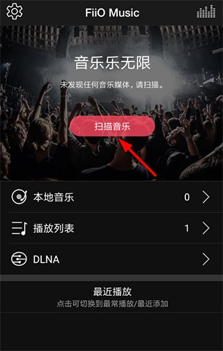 飞傲音乐旧版
