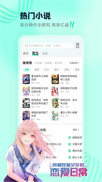 熊猫脑洞小说旧版本下载截图